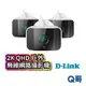 D-LINK DCS-8620LH 2KQHD 戶外無線網路攝影機 遠端 監控 商家 寵物 監視 居家監視器 DL041