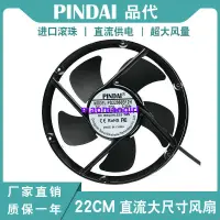 在飛比找蝦皮購物優惠-DC12V/24V/48V直流雙滾珠22CM超大風量機櫃機器