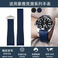 在飛比找Yahoo!奇摩拍賣優惠-代用泰格豪雅硅膠錶帶 WAY222競潛300/500男錶 卡