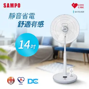(福利品)SAMPO聲寶 14吋微電腦遙控DC直流節能風扇 SK-FD14DR