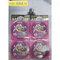 在飛比找蝦皮購物優惠-日本 DUEL HARDCORE X8 PRO 遠投PE線 