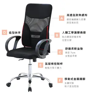 RICHOME CH1246 護腰辦公椅(電鍍金屬5爪)-2色 辦公椅 工作椅 電腦椅 主管椅