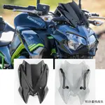 KAWASAKI重機配件適用川崎Z650 Z900 20-22年改裝前擋風玻璃風鏡擋風板導流罩