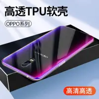 在飛比找ETMall東森購物網優惠-oppo R11透明硅膠套手機殼