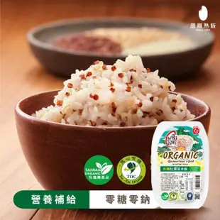 【南僑】膳纖熟飯系列-健康雙麥飯/有機紅藜原米飯(12盒/箱X 200g/盒X2)