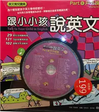 在飛比找TAAZE讀冊生活優惠-跟小小孩說英文－PART（6）室外娛樂Playing Out