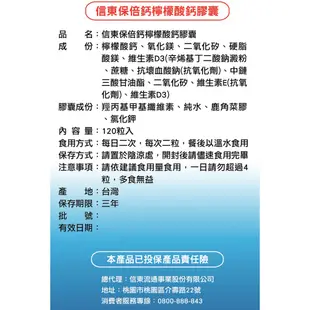 【信東生技】保倍鈣檸檬酸鈣膠囊2入組(120粒/盒)