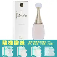 在飛比找PChome24h購物優惠-DIOR 真我宣言女性淡香水 100ML(贈TOUS熱銷小香