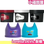 日本製 LORETTA DEVIL 髮蠟 髮膠 髮凍 惡魔 強力凍髮膠 果凍髮膠 髮型造型 專業造型 空氣感 光澤輕盈 【小福部屋】