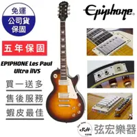 在飛比找蝦皮購物優惠-【現貨原廠公司貨】EPIPHONE Les Paul Ult