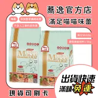 在飛比找蝦皮購物優惠-Mobby 莫比無穀貓飼料/貓糧/莫比自然食/莫比飼料/貓飼