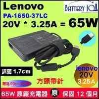 在飛比找Yahoo!奇摩拍賣優惠-超薄原廠聯想 65W PA-1650-37LC M73 G7