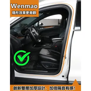 WenmoS 全新升級L型 汽車車門隔音防水膠條 防撞條 汽車隔音條 車用隔音條 隔音膠條