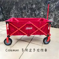 在飛比找momo購物網優惠-【Coleman】coleman 多用途露營四輪手拉車 大容