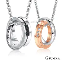 在飛比找momo購物網優惠-【GIUMKA】項鍊．對鍊．情定三生．雙環．銀色/玫金(新年