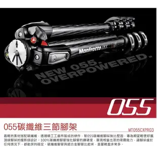 【eYe攝影】現貨 公司貨 Manfrotto MT055CXPRO3 碳纖維三腳架 3W 三節 承重9KG