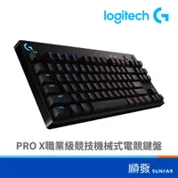 在飛比找蝦皮商城優惠-Logitech 羅技 PRO X 有線 電競鍵盤 機械式 