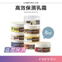 在飛比找蝦皮購物優惠-身體乳霜 乳液 美國CUCCIO 高效保濕乳霜 乳霜 身體保