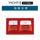 VICHY薇姿 澎亮緊緻V型膠原霜 1.5ml×2 會員加購品 官方旗艦店 (完全贈品)