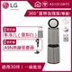 LG PuriCare 360°空氣清淨機 - 寵物功能增加版二代 AS101DBY0