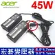 ACER 45W 原廠規格 變壓器 Aspire C20-820 A111-31 A114-31 A315-31 A315-33 A315-51 R3-131T V3-574 V3-574G V3-574T Gateway EC19C LT23 LT28 NE512 eMachines 350 355 Chromebooks AC700 Iconia W500 W500P Travelmate P245 MS2380 P258 P276-M P276-MG TMP446-M TMP449-Mg 8172T