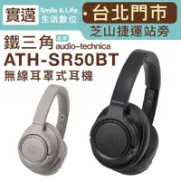 在飛比找蝦皮購物優惠-【試聽機出清】Audio-Technica 鐵三角 ATH-