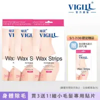 在飛比找momo購物網優惠-【VIGILL 婦潔】杏白除毛貼片3+1入超值組-腋下除毛 