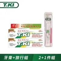 在飛比找森森購物網優惠-T.KI蜂膠牙膏144g買2送1超值組(蜂膠牙膏X2+蜂膠5