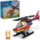【群樂】盒組 LEGO 60411 City-消防救援直升機