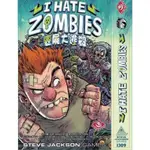 喪屍大逃殺 I HATE ZOMBIES 『正版現貨☆繁體中文版』