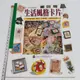 【生活風格卡片 紙卡設計叢書 三采文化】美術 工藝 設計 手作 DIY 卡片 紙黏土卡片 布料 拼貼 手印 拓印 造型卡