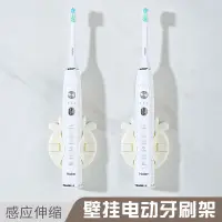 在飛比找樂天市場購物網優惠-電動牙刷架免打孔牙刷置物架支架壁掛重力感應牙刷座托放牙刷神器