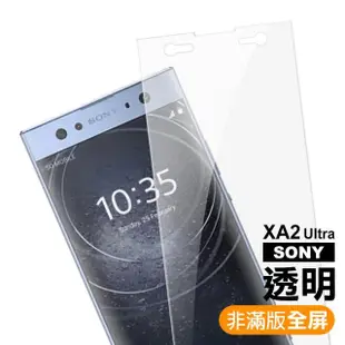 Sony XA2Ultra保護貼9H硬度非滿版透明高清款(XA2 Ultra保護貼 XA2 Ultra鋼化膜)