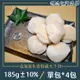 【北海漁鋪】 北海道生食特級大干貝(185g±10%/包)*4包