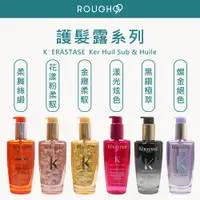 在飛比找蝦皮購物優惠-⎮Rough99⎮KERASTASE🇫🇷正品公司貨 金緻柔馭