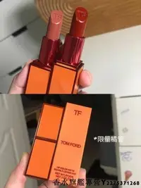 在飛比找Yahoo!奇摩拍賣優惠-苦桃限定！Tom Ford湯姆福特TF唇膏口紅16/100四