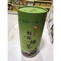 在飛比找蝦皮購物優惠-【澄韻堂】效期新、天仁茗茶-鮮採綠茶清香225克(單罐特價)