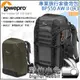 數位小兔【Lowepro L242 專業旅行家後背包 Pro Trekker BP550 AW II 灰】相機包 雙肩包 攝影包 肩背包