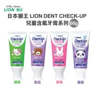 在飛比找蝦皮購物優惠-日本 獅王 Lion DENT CHECK-UP 含氟防齲水