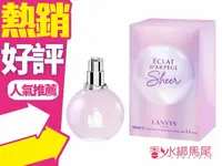 在飛比找樂天市場購物網優惠-LANVIN 浪凡 光韻冰曦女性淡香水 30ml◐香水綁馬尾