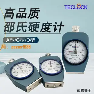 【可開發票】日本teclock得樂硬度計GS-701 754 706N/G硬度計A型D型硬度表雙針
