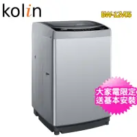 在飛比找momo購物網優惠-【Kolin 歌林】17公斤單槽變頻全自動洗衣機(BW-17