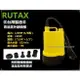 【台北益昌】RUTAX 正台製 1/6HP 沉水馬達 沈水馬達 沉水泵浦 沉水幫浦 抽水機 抽水馬達 水龜 園藝造景噴泉