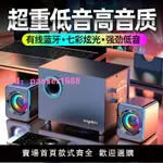 電腦音箱臺式家用大音量高音質超重低音炮藍牙有線通用有源音響