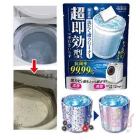 在飛比找蝦皮購物優惠-日本製WELCO洗衣槽清潔劑120g｜超速效去汙洗衣機專用直