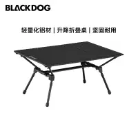 在飛比找蝦皮購物優惠-BLACKDOG 黑狗 升降 鋁合金 折疊桌【初露牧場】 高