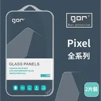 在飛比找蝦皮購物優惠-GOR 玻璃貼 Pixel 7a 7 Pro 6 6a 5 