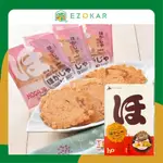 【北海道日本直送】HO ほ馬鈴薯仙貝 煎餅 日本北海道伴手禮零食 干貝味 8袋