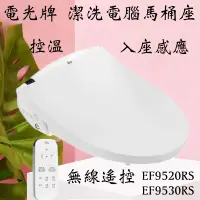 在飛比找蝦皮購物優惠-含稅 免運費 潔洗潔淨 ALEX 電光 EF9520RS E