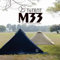 在飛比找momo購物網優惠-【TiiTENT】M33 Triangulum 單峰帳/金字